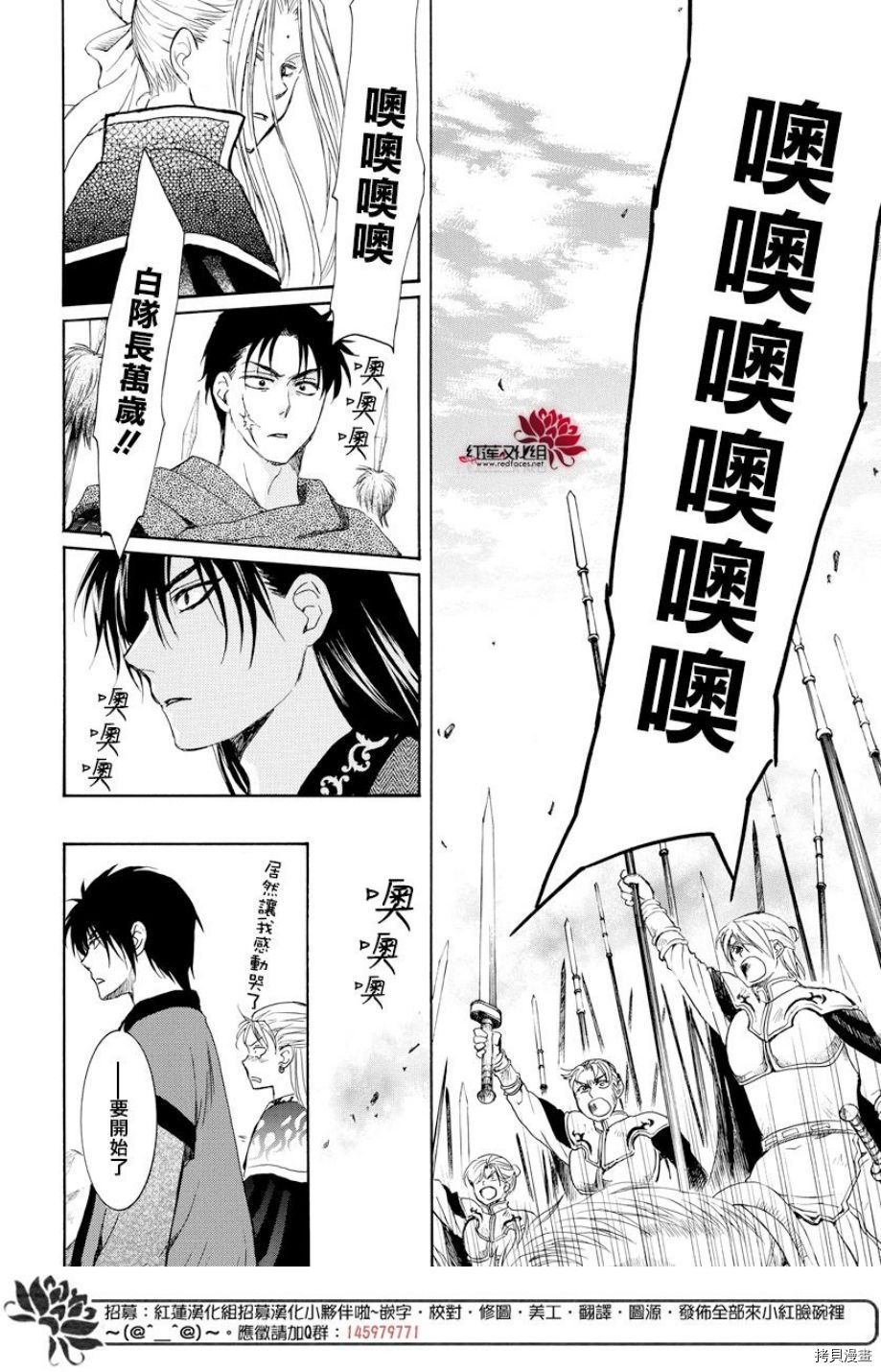 晨曦公主[拷贝漫画]韩漫全集-第167话无删减无遮挡章节图片 