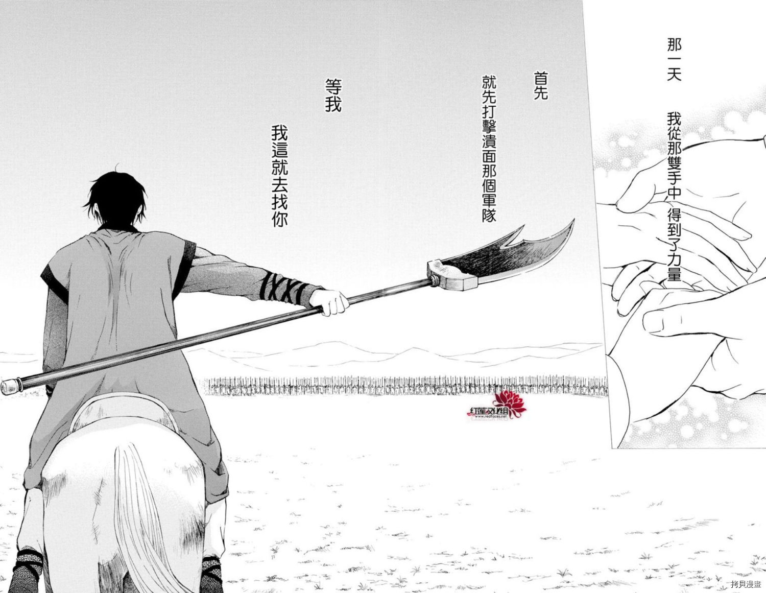 晨曦公主[拷贝漫画]韩漫全集-第167话无删减无遮挡章节图片 