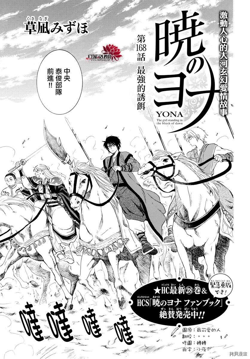 晨曦公主[拷贝漫画]韩漫全集-第168话无删减无遮挡章节图片 