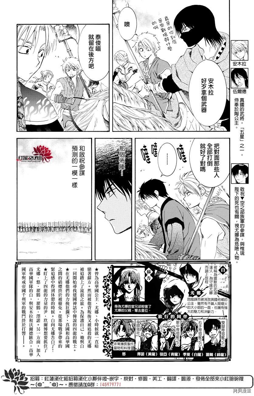 晨曦公主[拷贝漫画]韩漫全集-第168话无删减无遮挡章节图片 