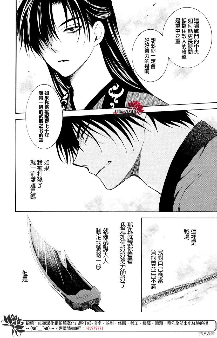 晨曦公主[拷贝漫画]韩漫全集-第168话无删减无遮挡章节图片 