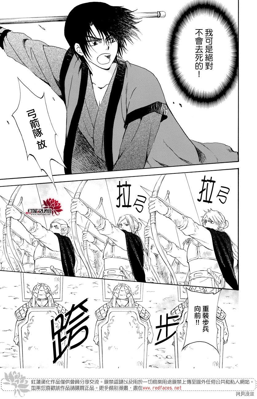 晨曦公主[拷贝漫画]韩漫全集-第168话无删减无遮挡章节图片 