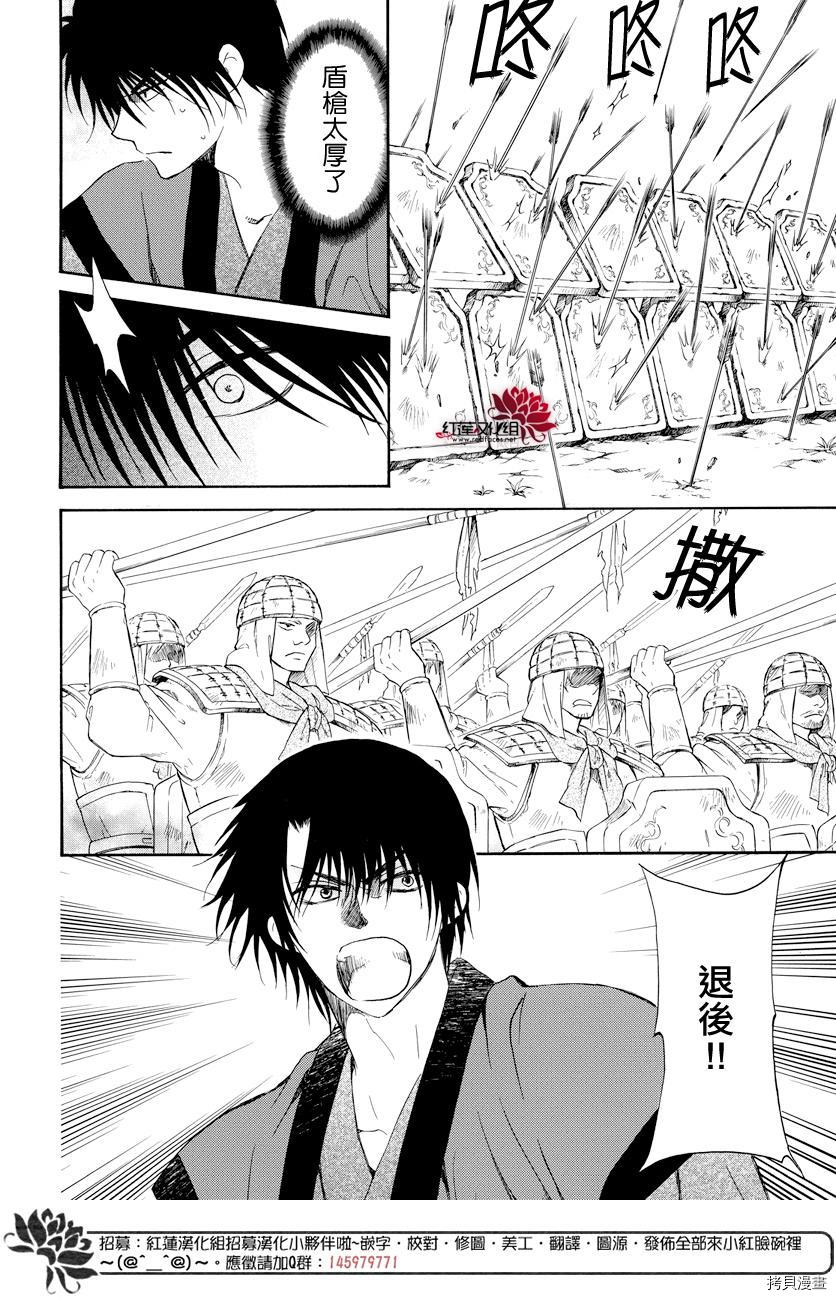 晨曦公主[拷贝漫画]韩漫全集-第168话无删减无遮挡章节图片 