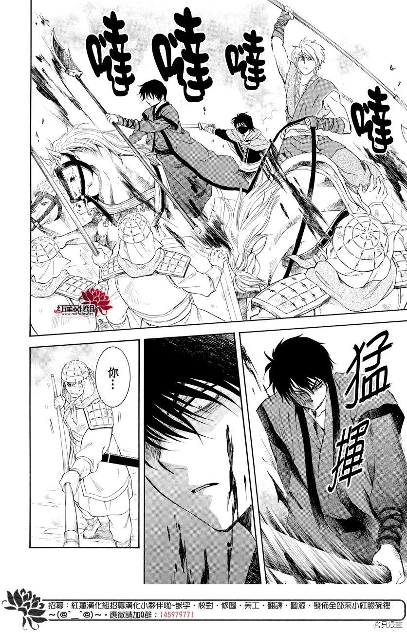 晨曦公主[拷贝漫画]韩漫全集-第168话无删减无遮挡章节图片 
