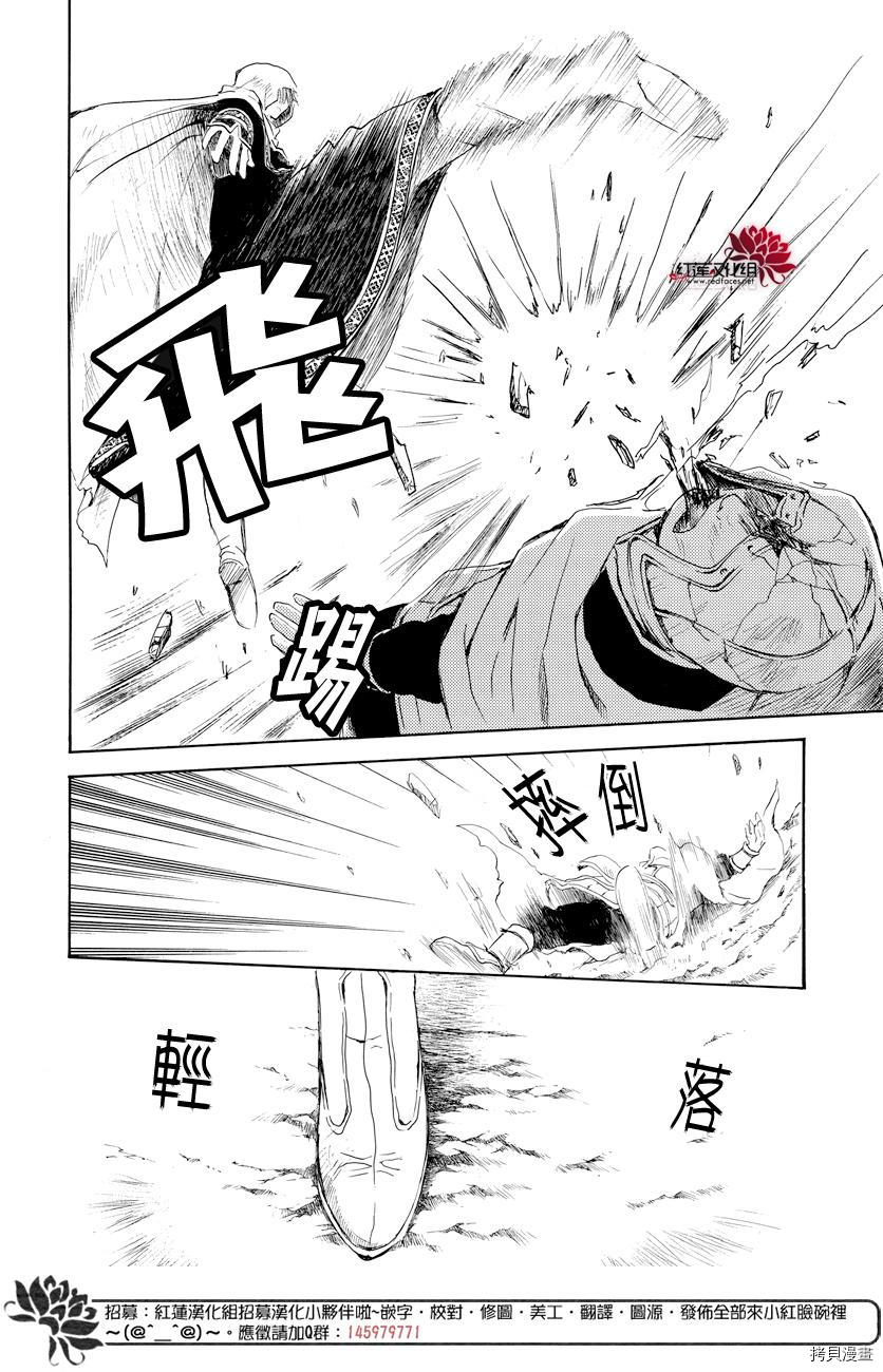 晨曦公主[拷贝漫画]韩漫全集-第168话无删减无遮挡章节图片 