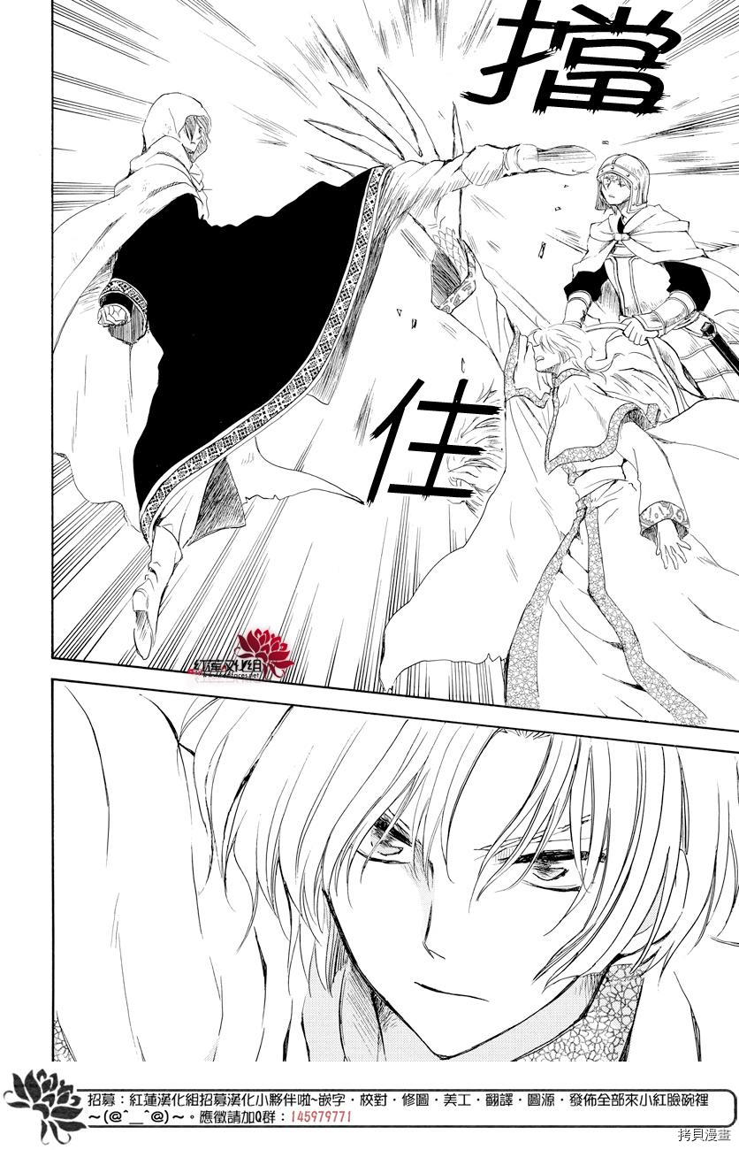 晨曦公主[拷贝漫画]韩漫全集-第168话无删减无遮挡章节图片 