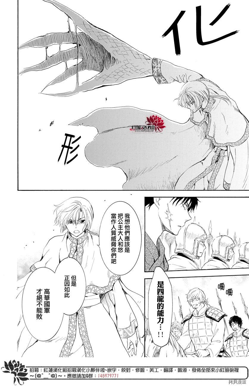 晨曦公主[拷贝漫画]韩漫全集-第168话无删减无遮挡章节图片 