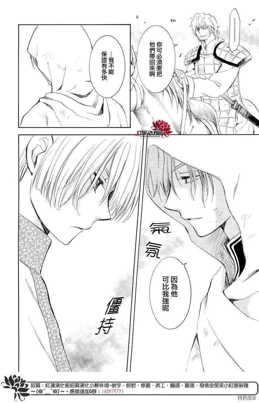 晨曦公主[拷贝漫画]韩漫全集-第168话无删减无遮挡章节图片 