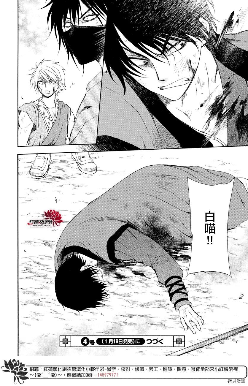晨曦公主[拷贝漫画]韩漫全集-第168话无删减无遮挡章节图片 