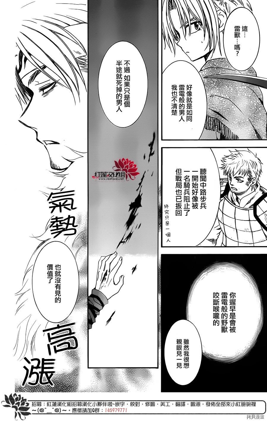 晨曦公主[拷贝漫画]韩漫全集-第169话无删减无遮挡章节图片 