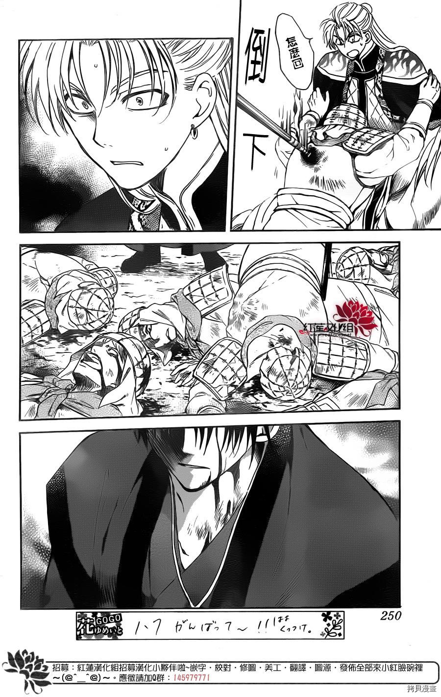 晨曦公主[拷贝漫画]韩漫全集-第169话无删减无遮挡章节图片 