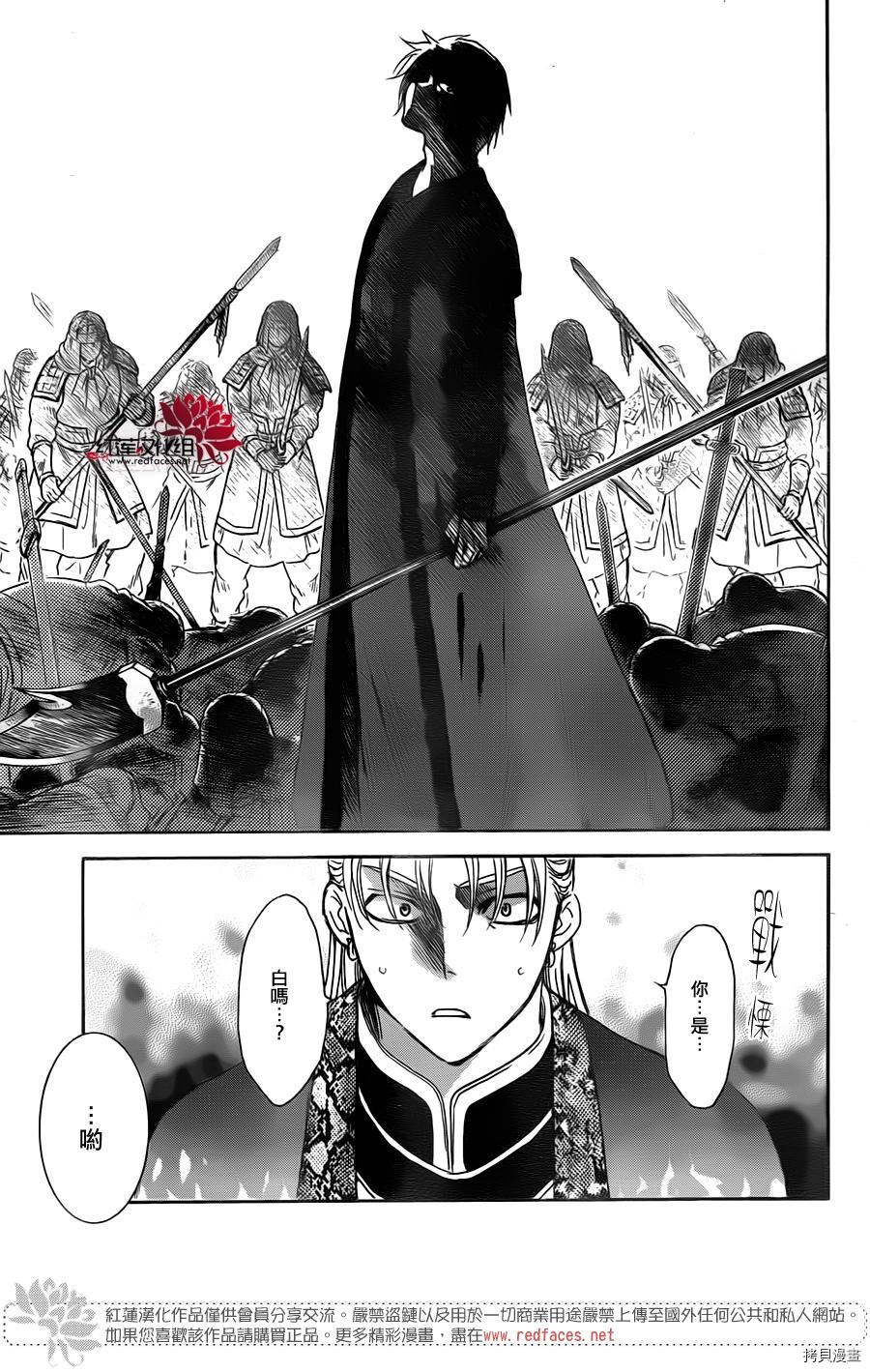晨曦公主[拷贝漫画]韩漫全集-第169话无删减无遮挡章节图片 