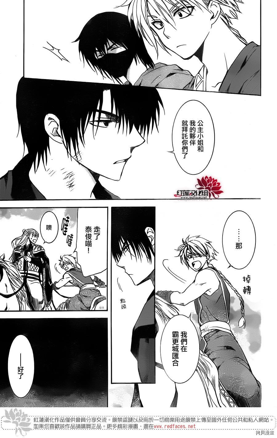 晨曦公主[拷贝漫画]韩漫全集-第169话无删减无遮挡章节图片 