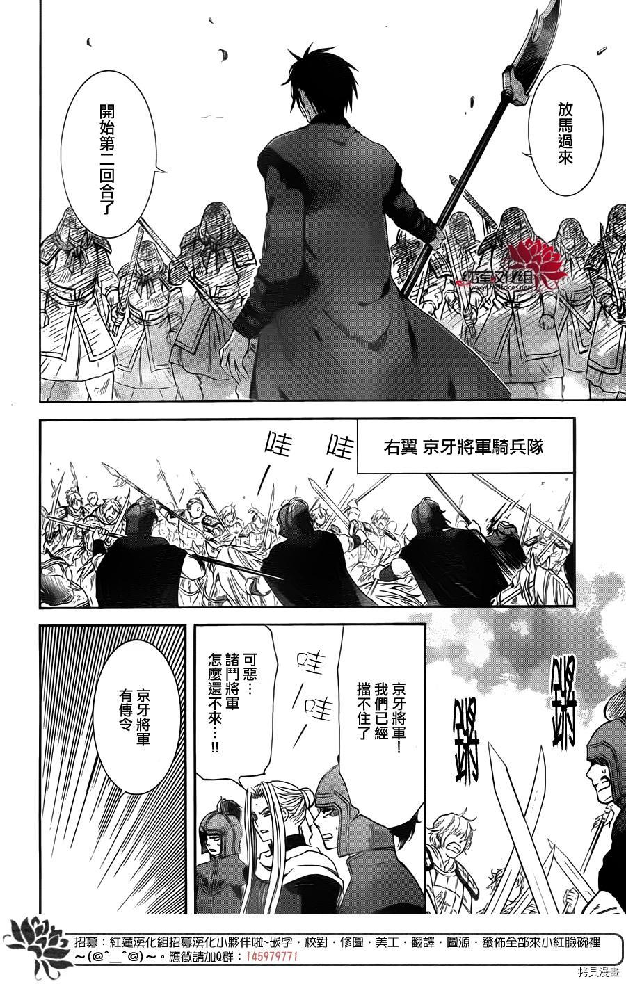 晨曦公主[拷贝漫画]韩漫全集-第169话无删减无遮挡章节图片 