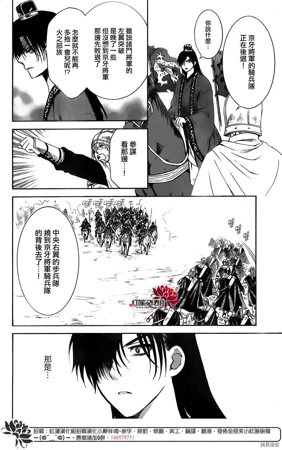 晨曦公主[拷贝漫画]韩漫全集-第169话无删减无遮挡章节图片 