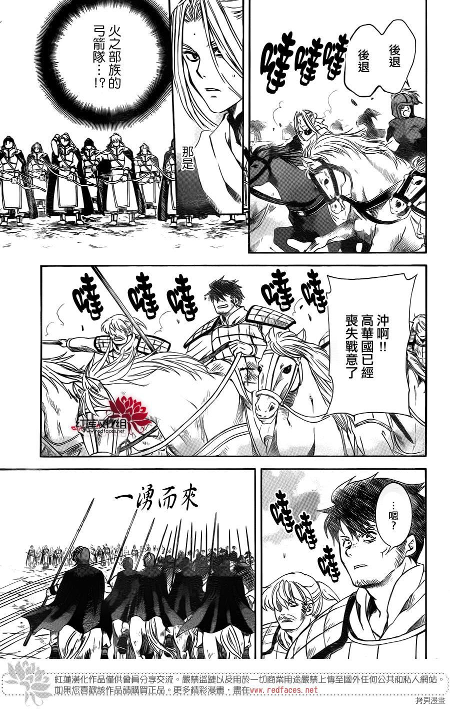 晨曦公主[拷贝漫画]韩漫全集-第169话无删减无遮挡章节图片 