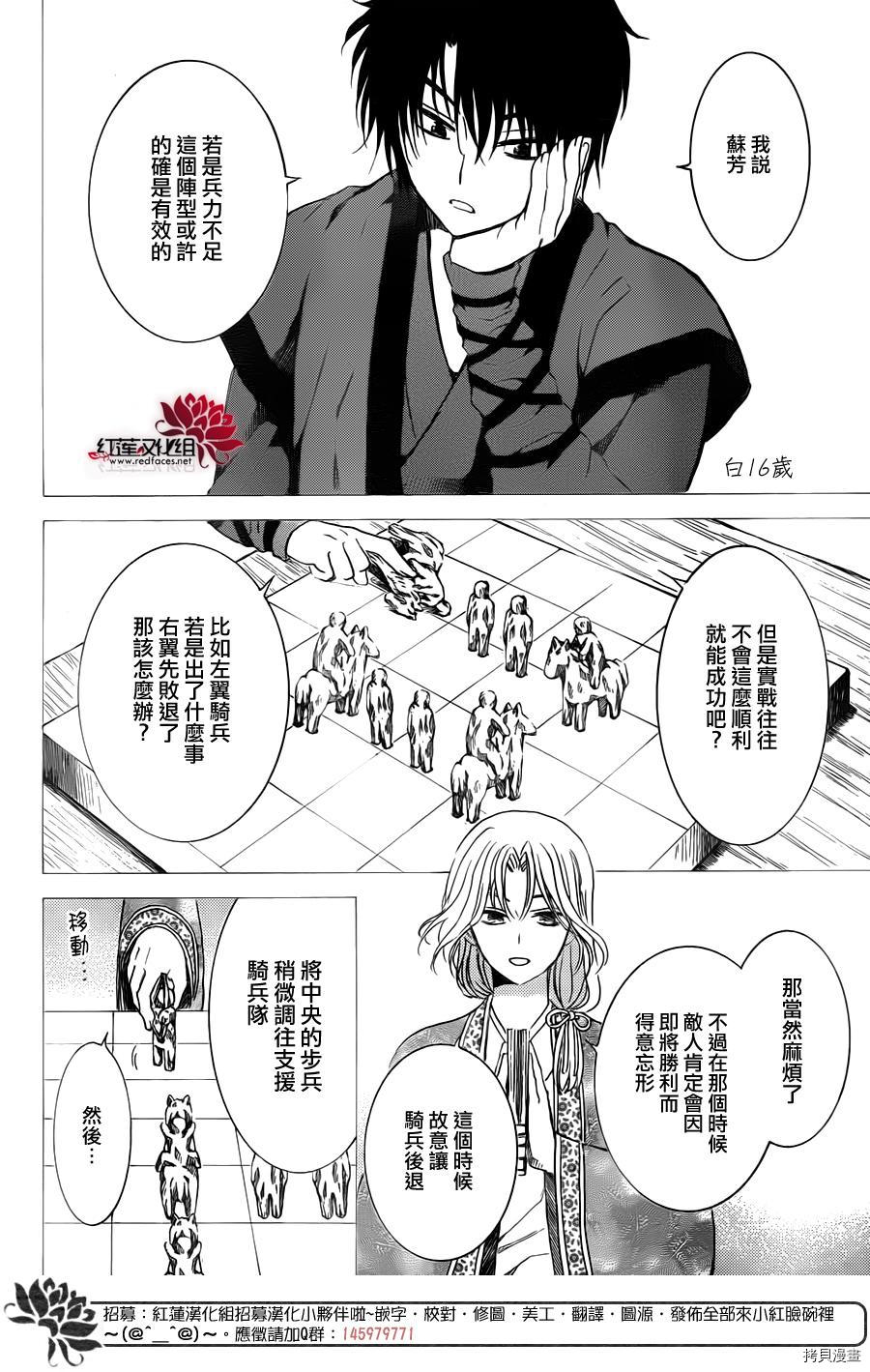 晨曦公主[拷贝漫画]韩漫全集-第169话无删减无遮挡章节图片 