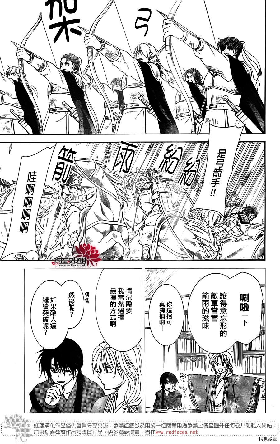 晨曦公主[拷贝漫画]韩漫全集-第169话无删减无遮挡章节图片 