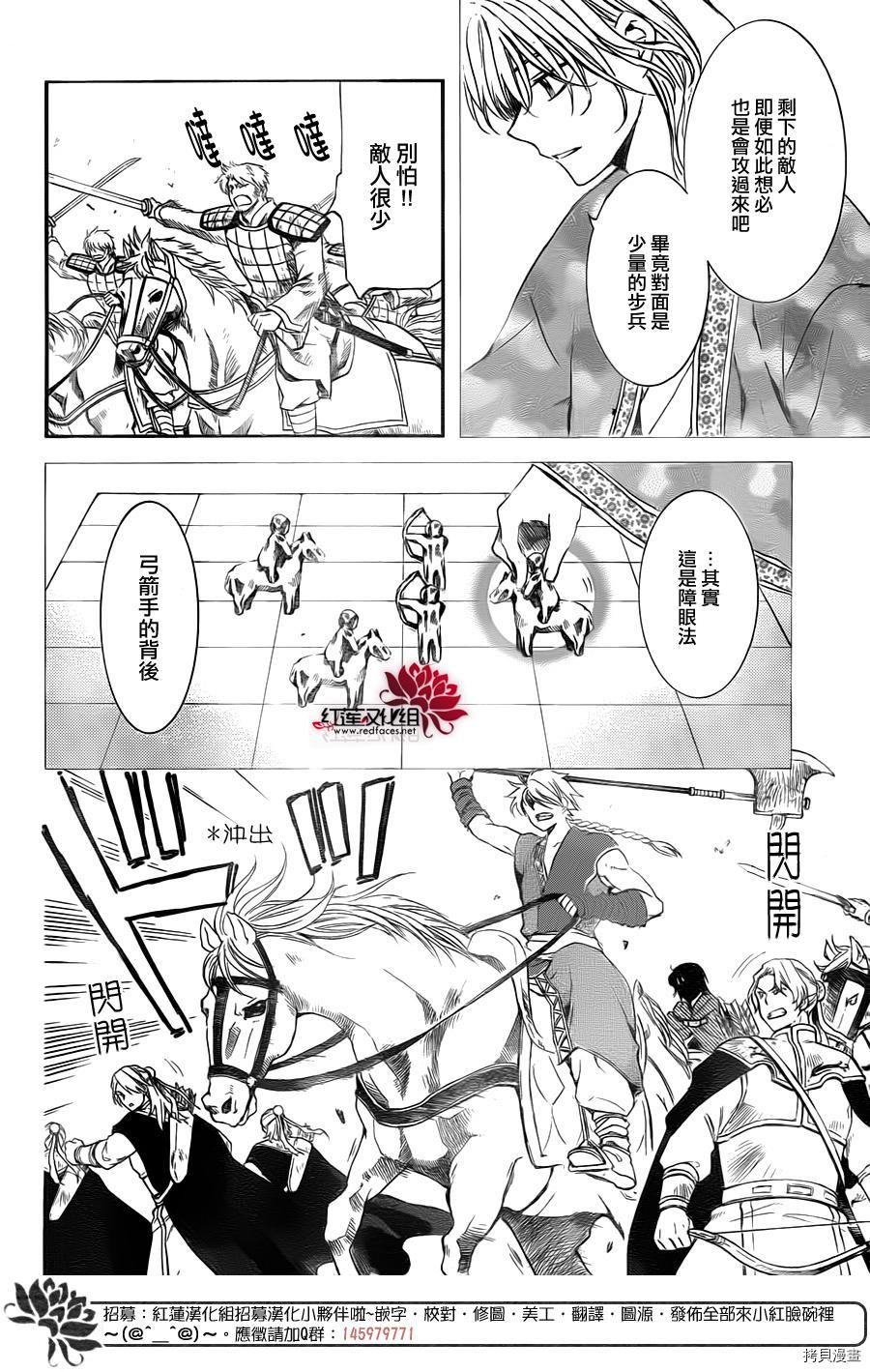 晨曦公主[拷贝漫画]韩漫全集-第169话无删减无遮挡章节图片 