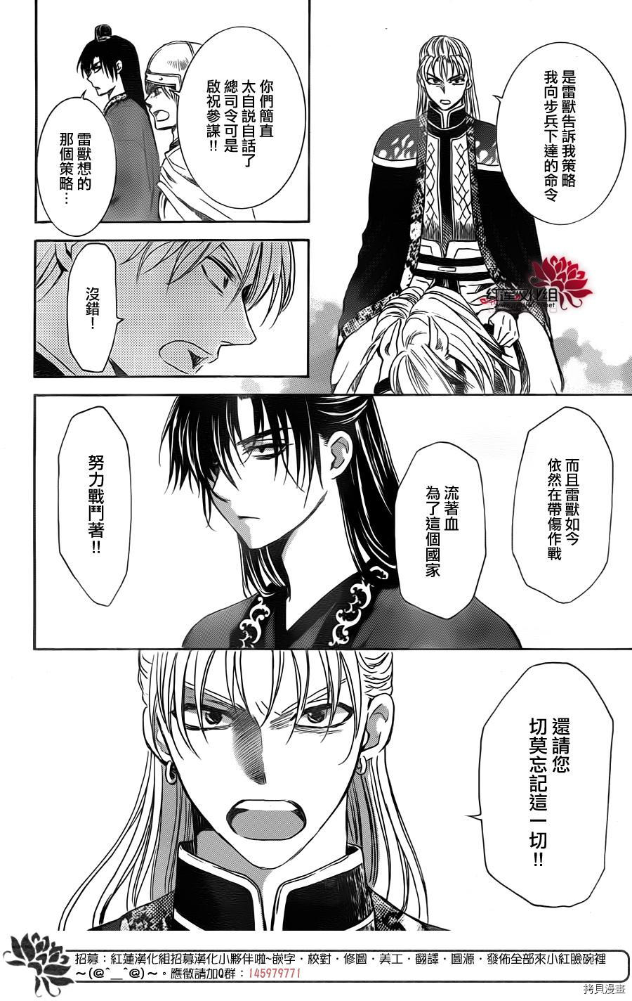 晨曦公主[拷贝漫画]韩漫全集-第169话无删减无遮挡章节图片 