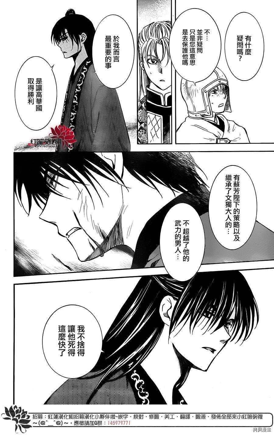 晨曦公主[拷贝漫画]韩漫全集-第169话无删减无遮挡章节图片 