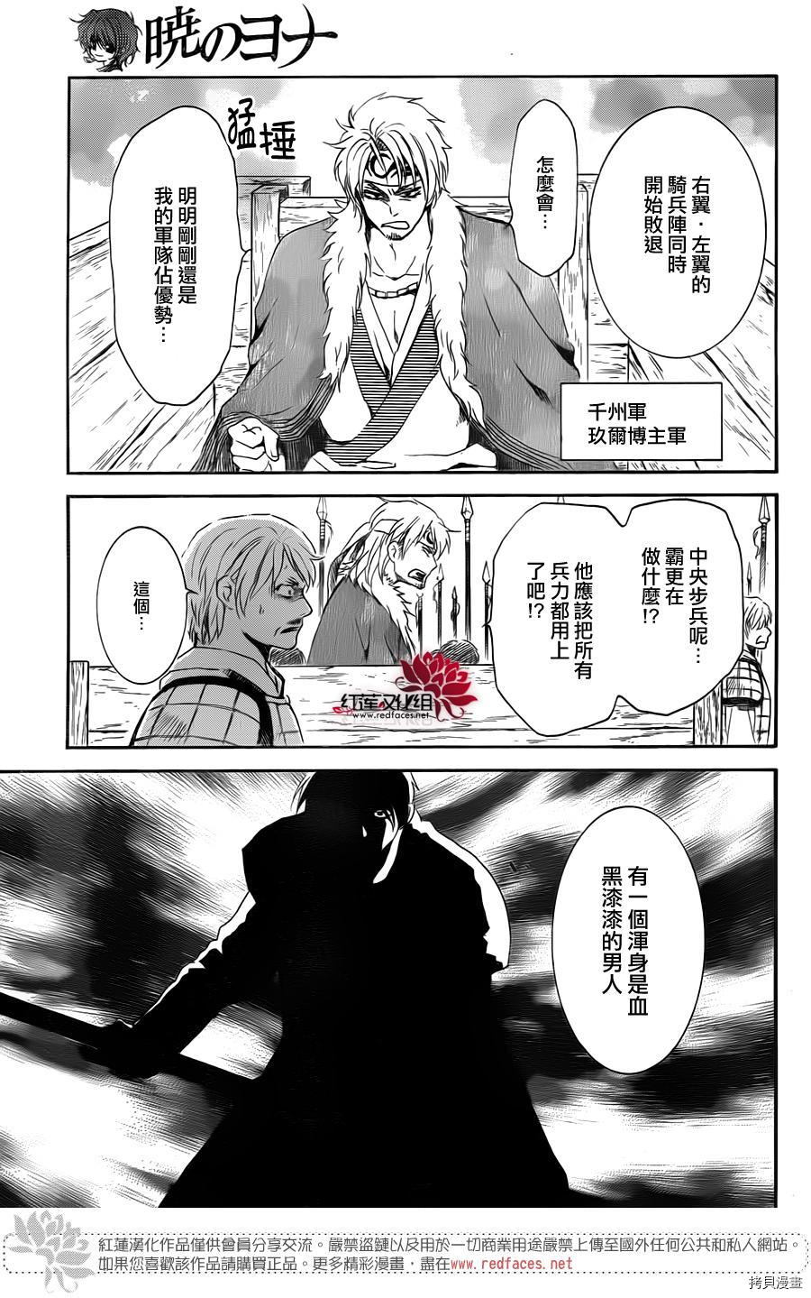 晨曦公主[拷贝漫画]韩漫全集-第169话无删减无遮挡章节图片 