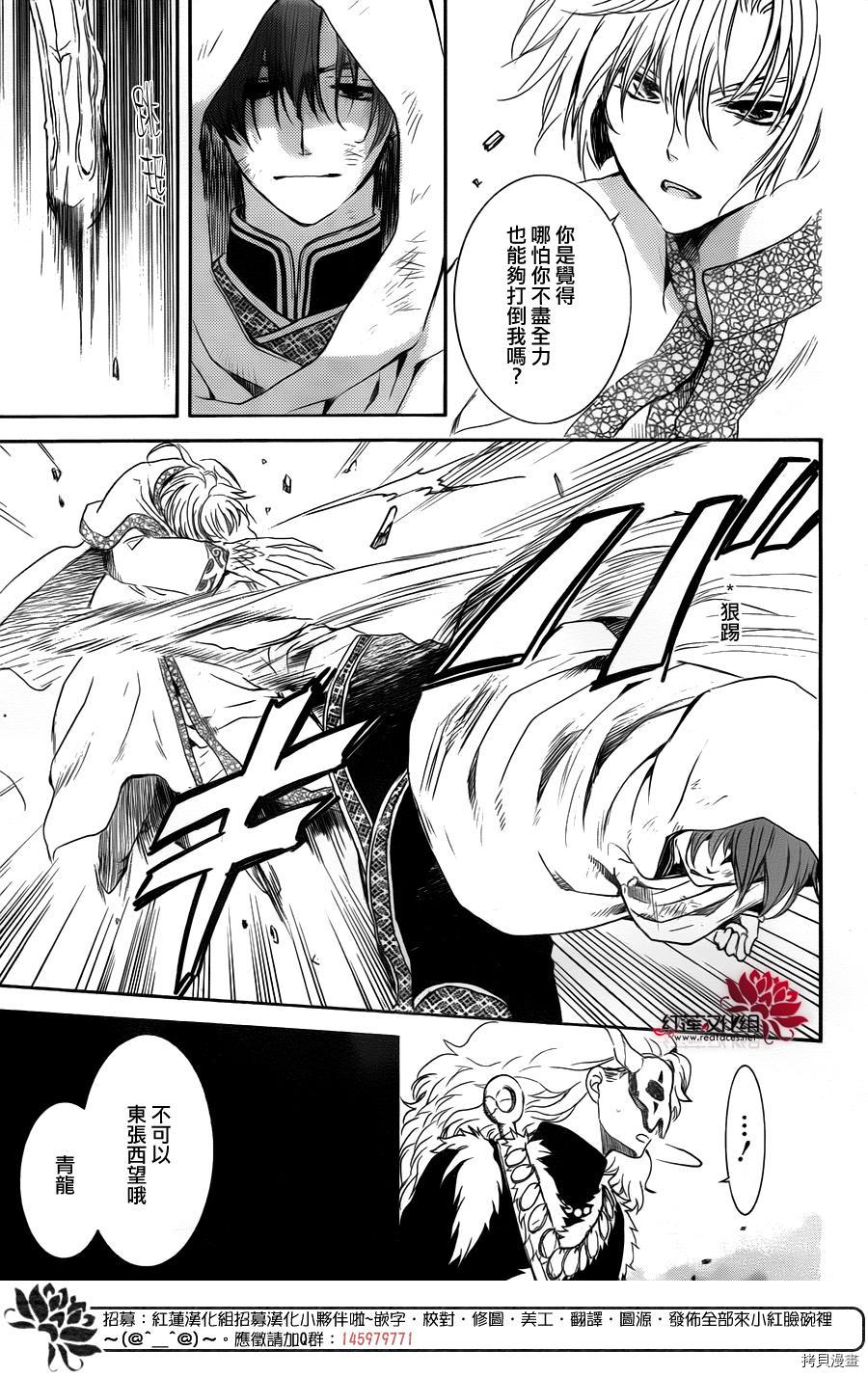 晨曦公主[拷贝漫画]韩漫全集-第170话无删减无遮挡章节图片 
