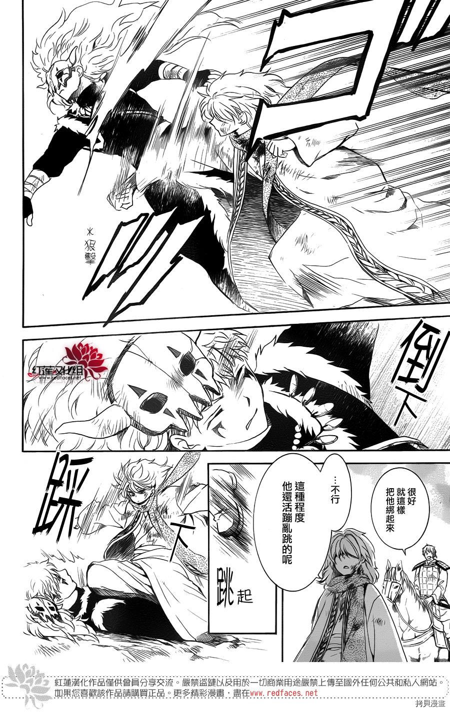 晨曦公主[拷贝漫画]韩漫全集-第170话无删减无遮挡章节图片 