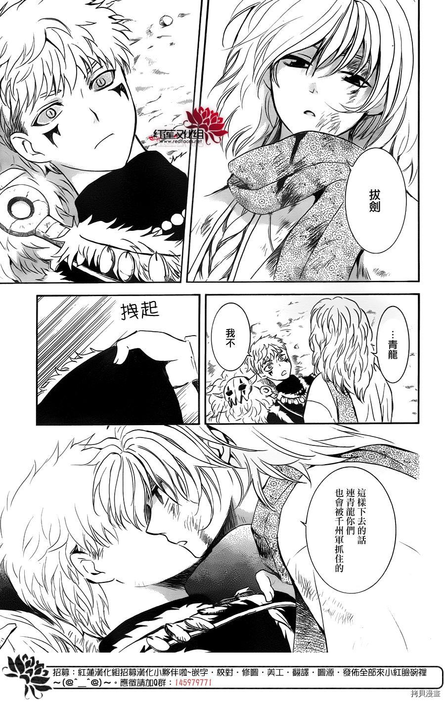 晨曦公主[拷贝漫画]韩漫全集-第170话无删减无遮挡章节图片 