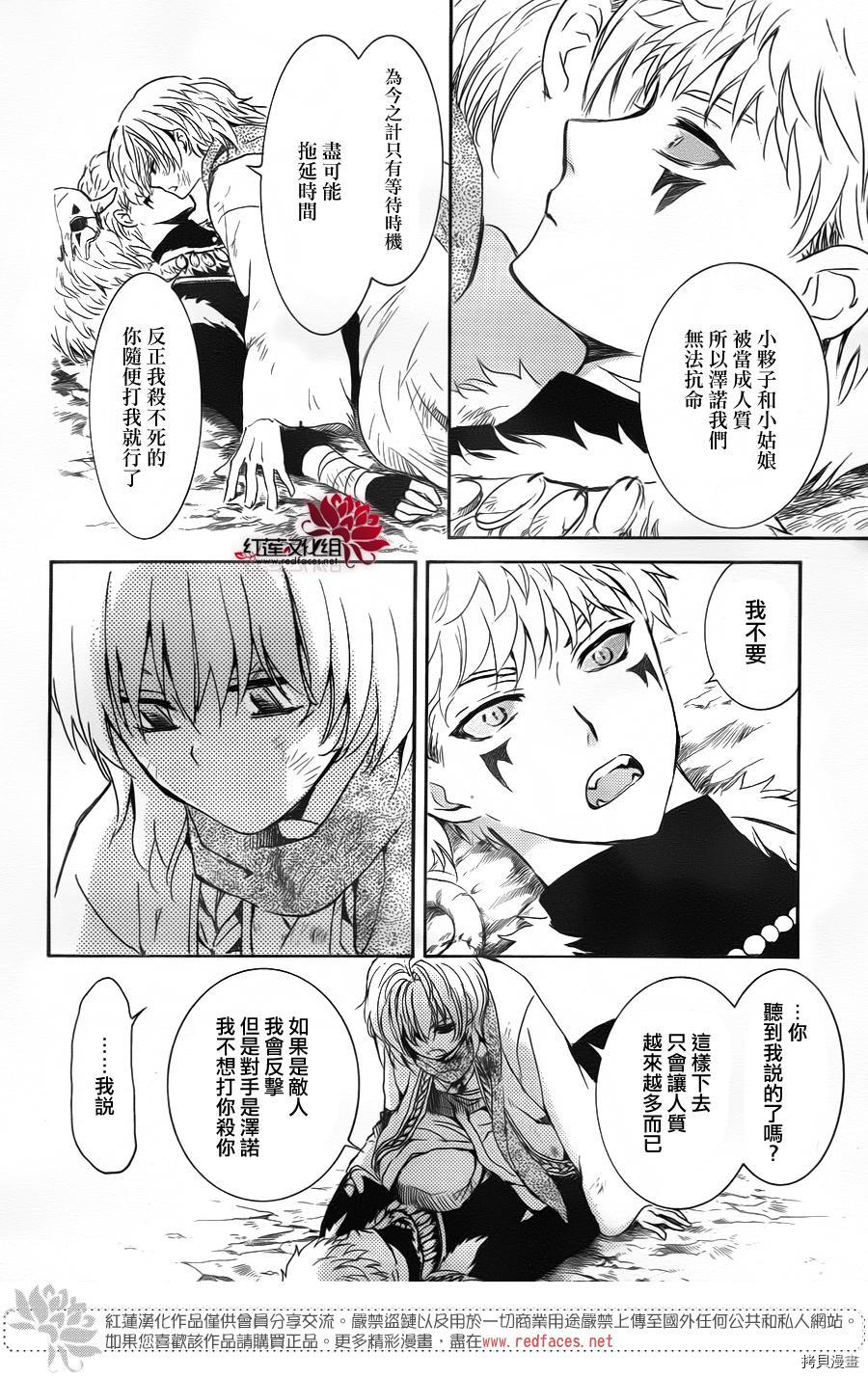 晨曦公主[拷贝漫画]韩漫全集-第170话无删减无遮挡章节图片 