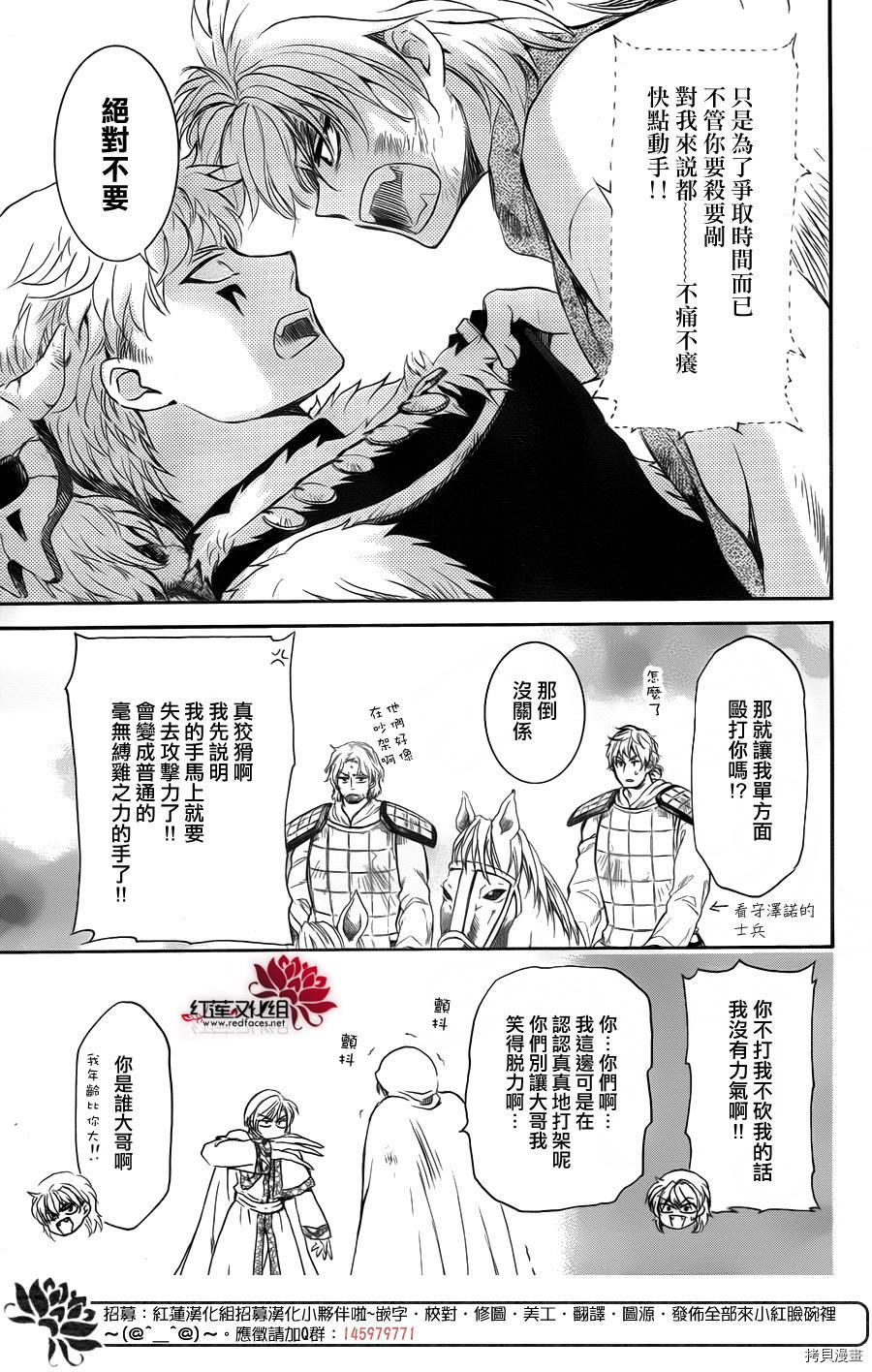 晨曦公主[拷贝漫画]韩漫全集-第170话无删减无遮挡章节图片 