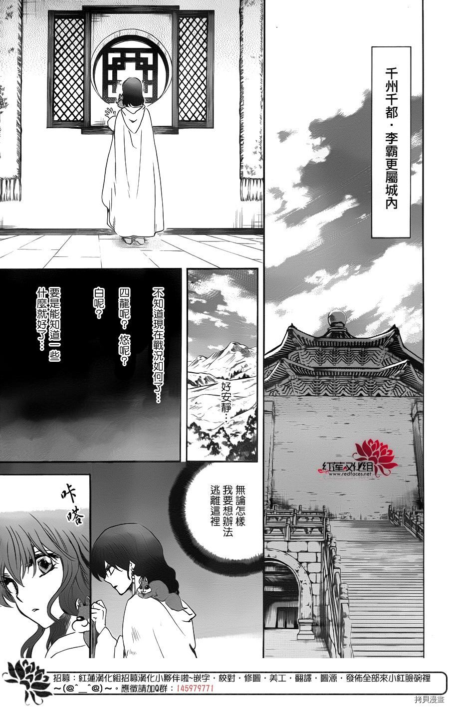晨曦公主[拷贝漫画]韩漫全集-第170话无删减无遮挡章节图片 