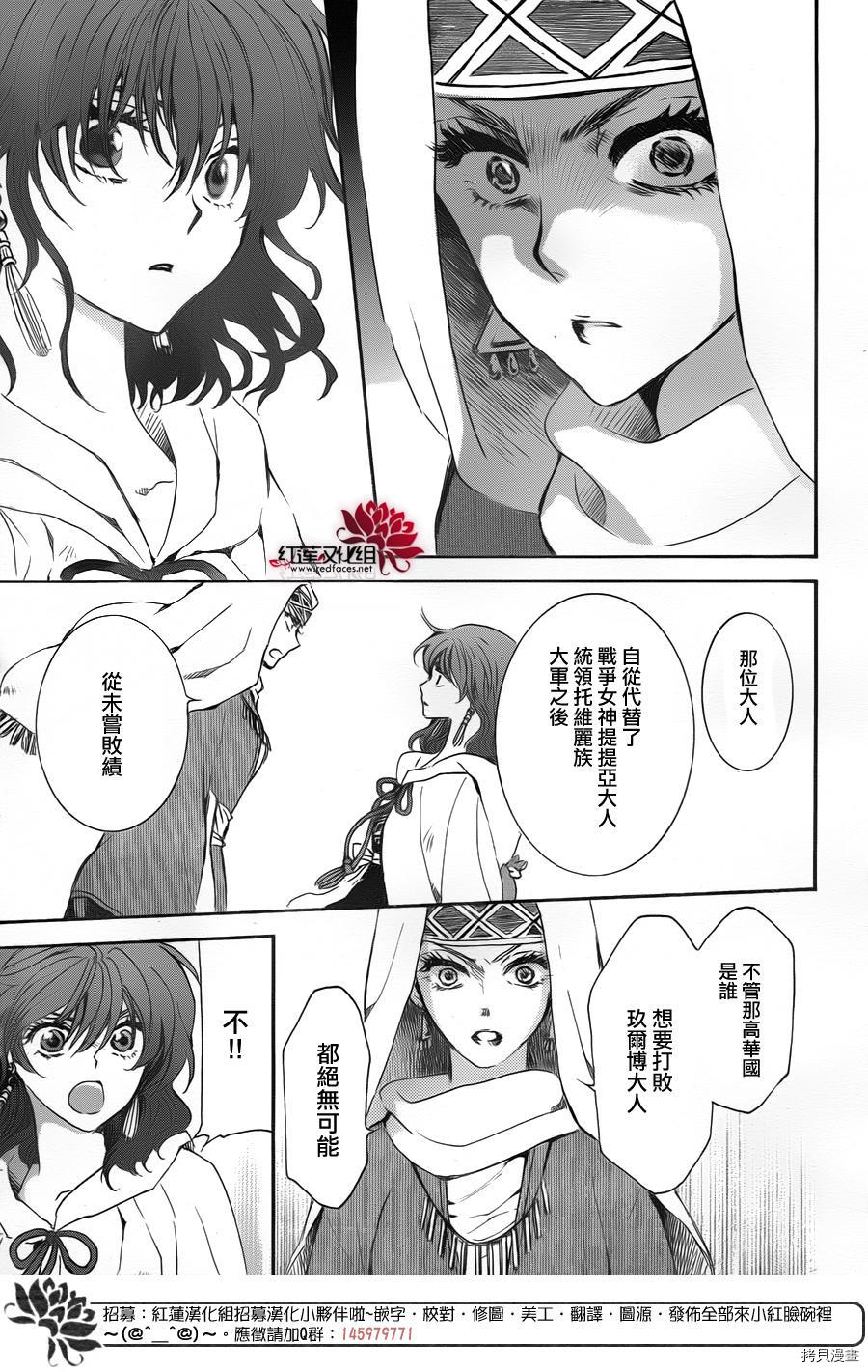 晨曦公主[拷贝漫画]韩漫全集-第170话无删减无遮挡章节图片 