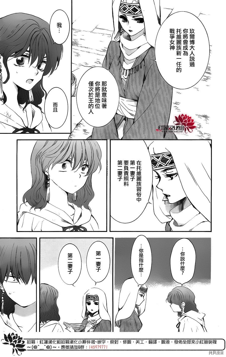 晨曦公主[拷贝漫画]韩漫全集-第170话无删减无遮挡章节图片 