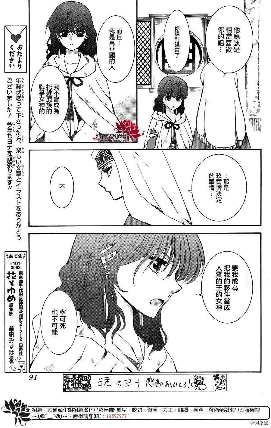 晨曦公主[拷贝漫画]韩漫全集-第170话无删减无遮挡章节图片 
