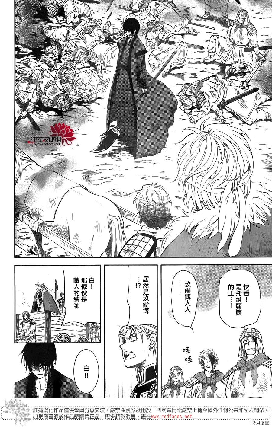 晨曦公主[拷贝漫画]韩漫全集-第170话无删减无遮挡章节图片 
