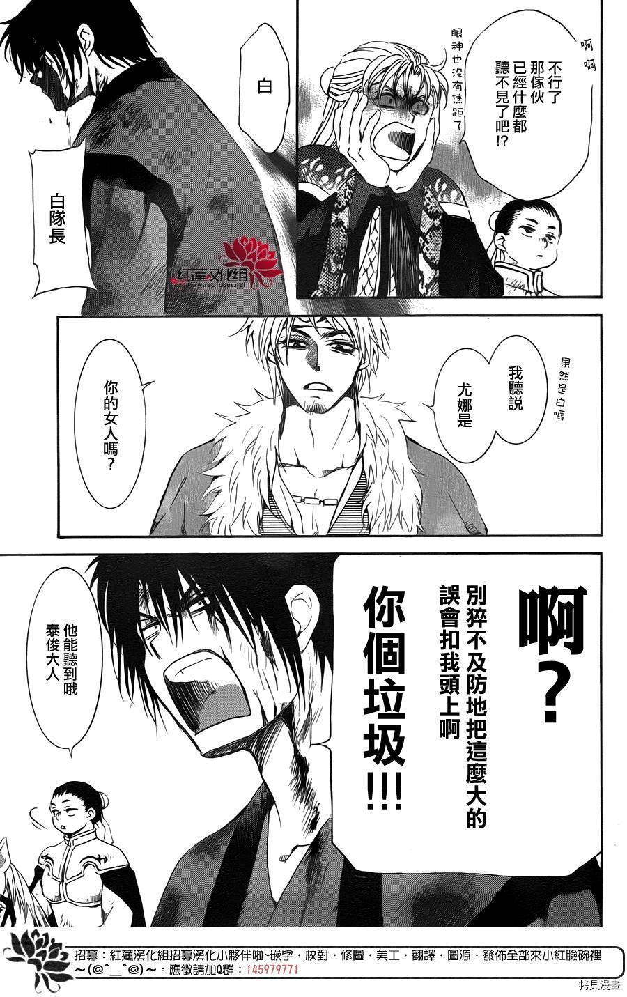 晨曦公主[拷贝漫画]韩漫全集-第170话无删减无遮挡章节图片 
