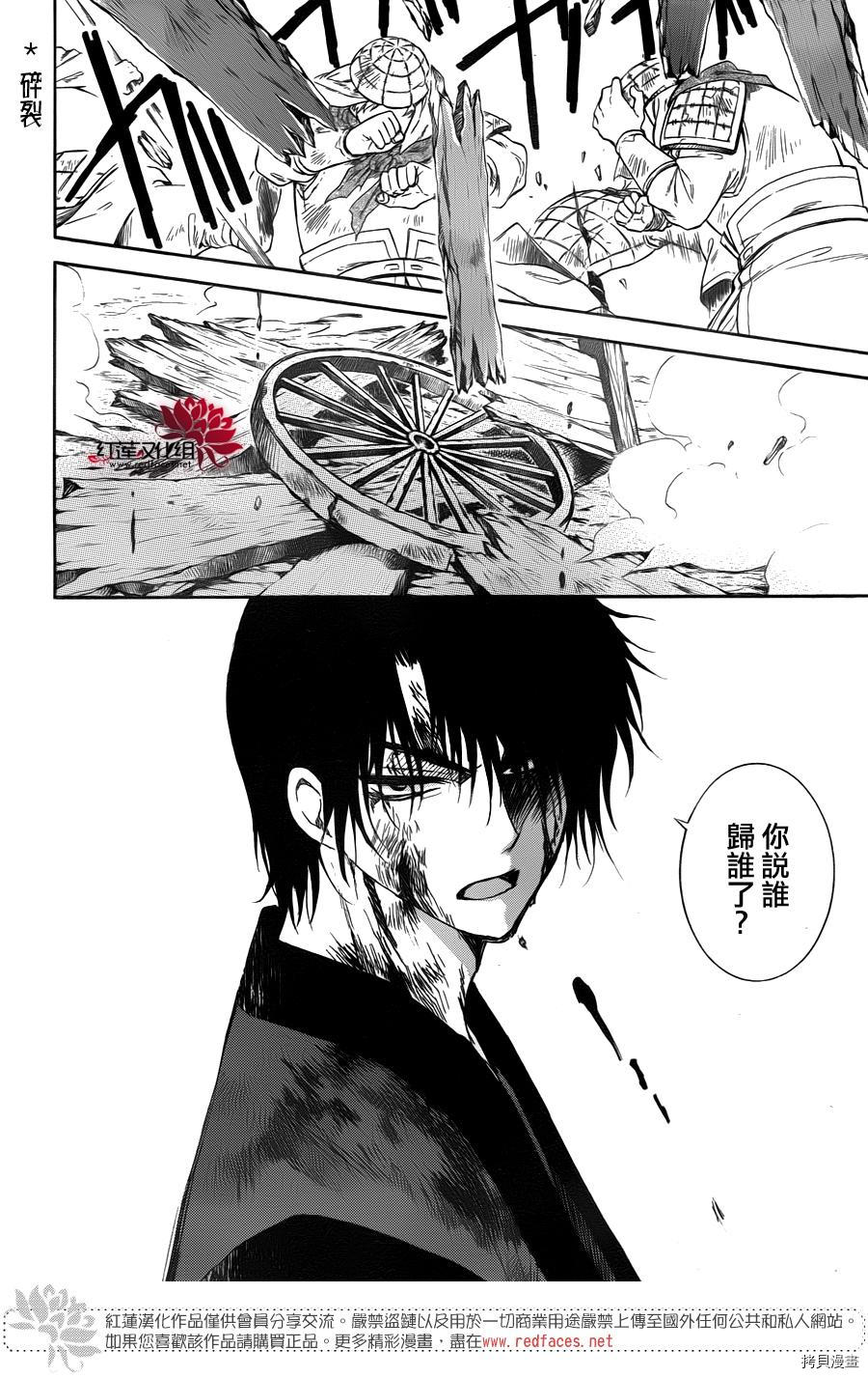 晨曦公主[拷贝漫画]韩漫全集-第170话无删减无遮挡章节图片 