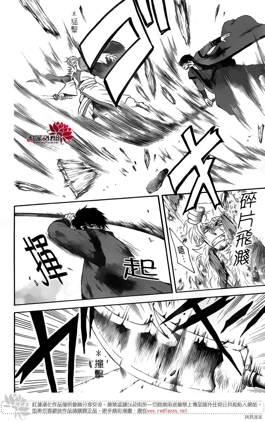 晨曦公主[拷贝漫画]韩漫全集-第170话无删减无遮挡章节图片 