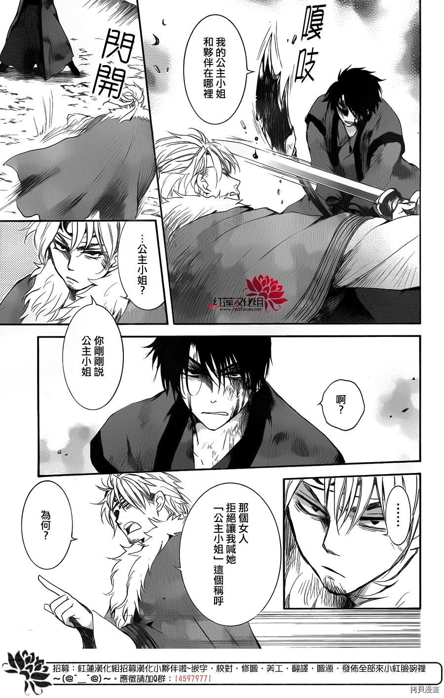 晨曦公主[拷贝漫画]韩漫全集-第170话无删减无遮挡章节图片 