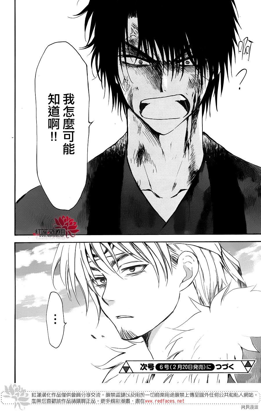 晨曦公主[拷贝漫画]韩漫全集-第170话无删减无遮挡章节图片 