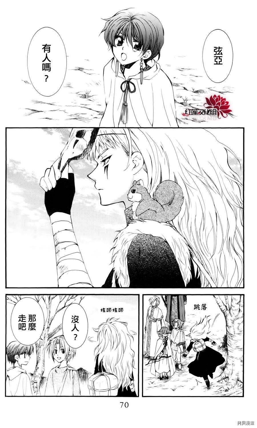 晨曦公主[拷贝漫画]韩漫全集-第26话无删减无遮挡章节图片 