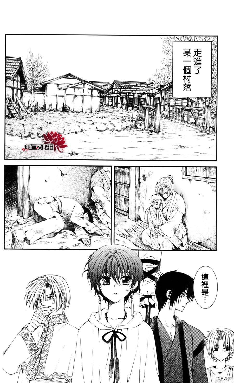 晨曦公主[拷贝漫画]韩漫全集-第26话无删减无遮挡章节图片 