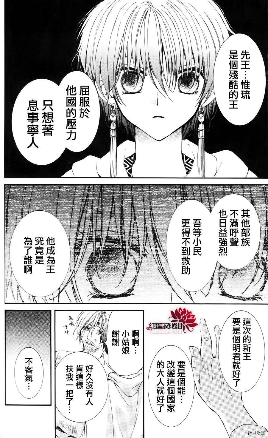 晨曦公主[拷贝漫画]韩漫全集-第26话无删减无遮挡章节图片 