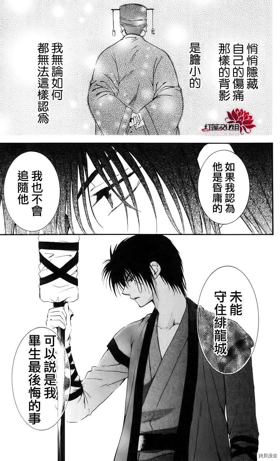 晨曦公主[拷贝漫画]韩漫全集-第26话无删减无遮挡章节图片 