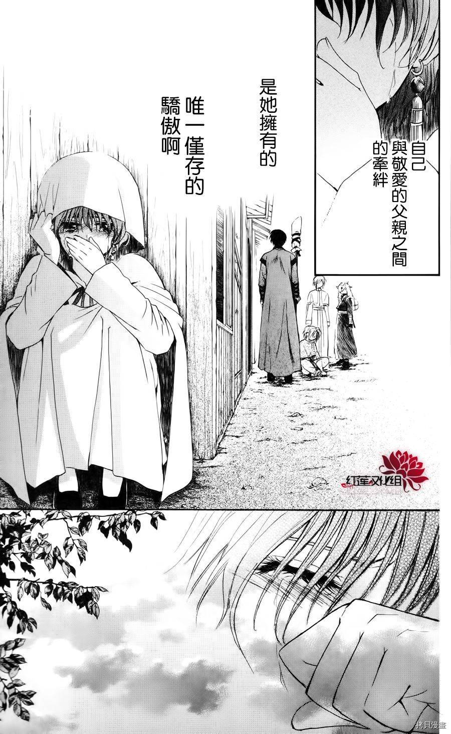 晨曦公主[拷贝漫画]韩漫全集-第26话无删减无遮挡章节图片 