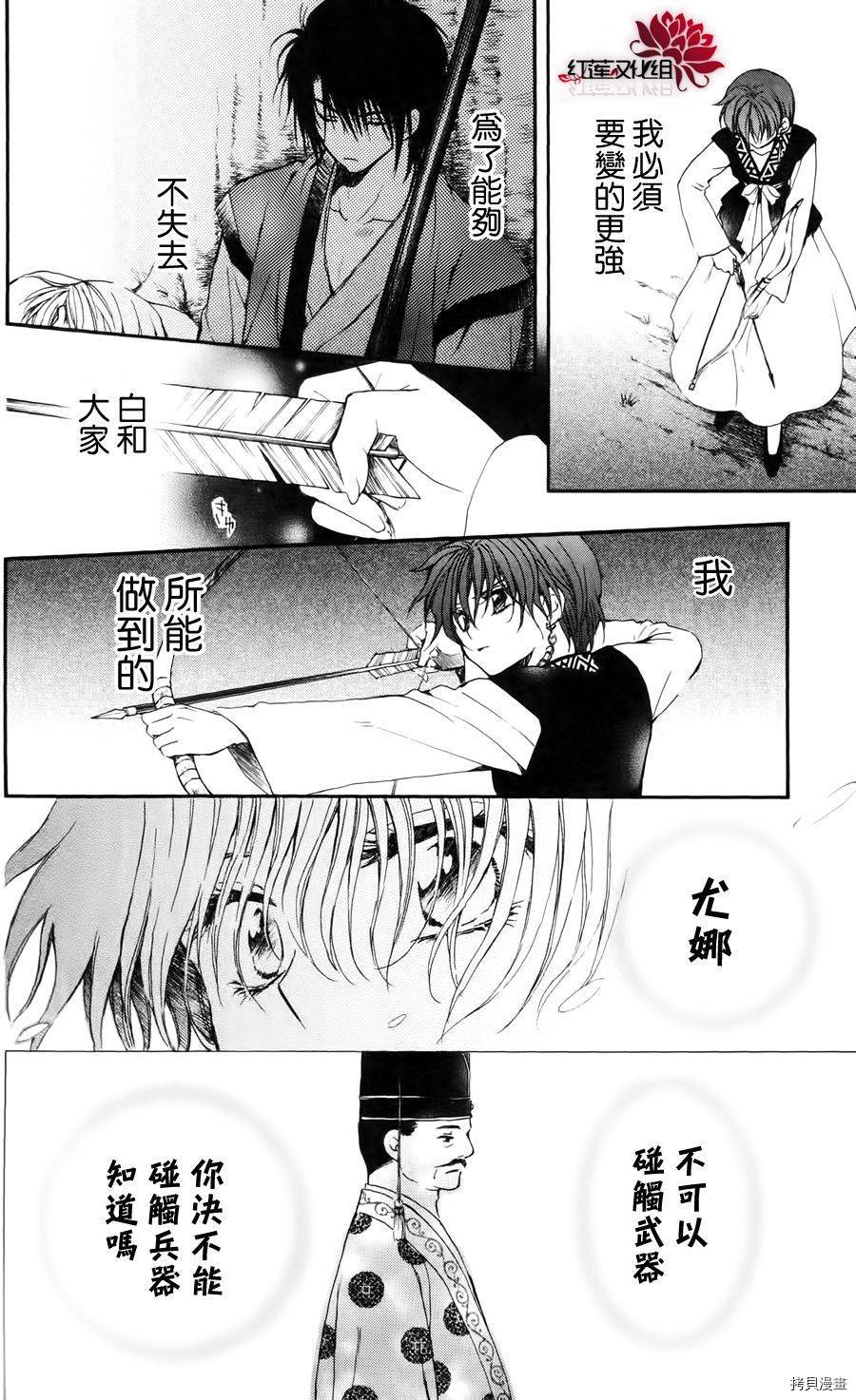 晨曦公主[拷贝漫画]韩漫全集-第26话无删减无遮挡章节图片 
