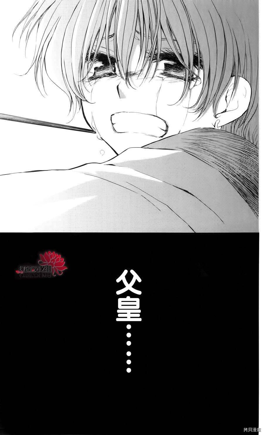 晨曦公主[拷贝漫画]韩漫全集-第26话无删减无遮挡章节图片 