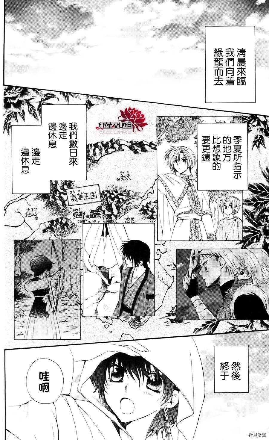 晨曦公主[拷贝漫画]韩漫全集-第26话无删减无遮挡章节图片 