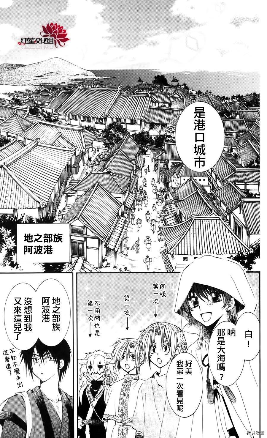 晨曦公主[拷贝漫画]韩漫全集-第26话无删减无遮挡章节图片 